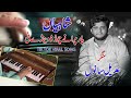 Shahian Tey Dhol Metha Manr | New  Official Song - Adeel Sanwal Official - Bilal Jan