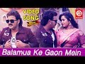 Video song- बलमुआ के गाँव मे- Balamua Ke Gaon Mein- Pawan Singh, Kajal- Superhit Bhojpuri Song 2019
