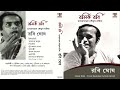 Rosik Robi | Bengali Comedy Sketches by Robi Ghosh | রসিক রবি | হাস্যরসাত্মক কৌতুক নাটিকার সংকলন