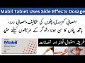 Mabil tablet uses in urdu.|Uses, Benefits, Side effects and dosage in urdu|