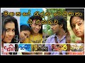 Sinhala Telidrama Songs (Episode 1) මතකයේ රැඳුනු ටෙලිකතා ගී ITN