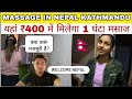 5$ 😊🇳🇵full body massage इतना सस्ता मिलेगा सोचा नहीं था Nepal Pokhara  Road kathmandu best service