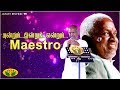 இளையராஜாவின் பிரமாண்ட இசை நிகழ்ச்சி Part - 1 | Andrum Indrum Endrum Maestro Ilayaraja | Jaya TV