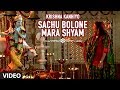 SACHU BOLONE MARA SHYAM - KRISHNA KANHIYO || TRADITIONAL SONG || T-Series Gujarati