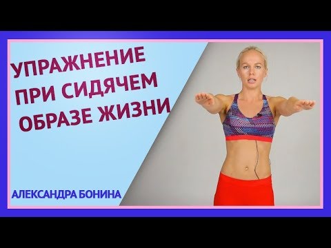 Как похудеть при сидячем образе жизни на работе Как похудеть при сидячем образе жизни на работе