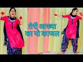 Teri aakhya ka yo kajal | Dance Video | Sapna Chaudhary