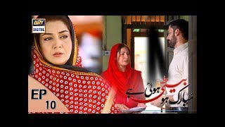 Mubarak Ho Beti Hui Hai - Ep - 10 - 14th June 2017 - ARY Digital Drama Mubarak Ho Beti Hui Hai - Ep - 10 - 14th June 2017 - ARY Digital Drama