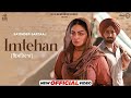 Imtehan ( lyrics video ) | Satinder Sartaj | Neeru Bajwa | Shayar | Punjabi song | 2024