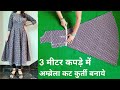 🤩 ये नहीं सीखा,तो क्या सीखा 😍| Umbrella Cut Gown Cutting Step by Step | how to cut kurti tutorial