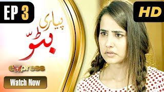 Piyari Bittu - Episode 3 Express Entertainment ᴴᴰ Drama Sania Saeed Atiqa Odho Piyari Bittu - Episode 3 Express Entertainment ᴴᴰ Drama Sania Saeed Atiqa Odho