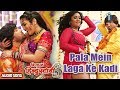 Pala Mein Laga Ke Kadi | Nirahua, Aamrapali Dubey,Shubhi | Nirahua Hindustani 3 |Bhojpuri Movie Song