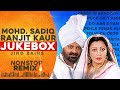 Mohd Sadiq Ranjit Kaur Jukebox | Jind Bains Remix | New Punjabi Song | Nonstop Songs Desi Evergreen