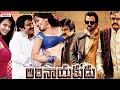 Balakrishna Adhinayakudu Telugu Movie | Lakshmi Rai, Jayasudha, Saloni, Brahmanandam
