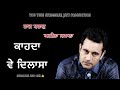 Kahda Ve Dilasa || Raj Brar || Anita Samana || Full Song || Official Video ||