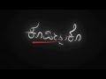 Kannada Black Screen Video | Song Lyrics | WhatsApp Status Video | @gubbi_creation_99
