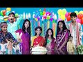 বাংলা ফানি ভিডিও বার্থডে পার্টি || Birthday Parti || Funny Video 2021 || Palli Gram TV New Video...