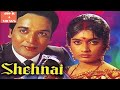 SHEHNAI full hindi Movie (1964) | Biswajit, Rajshree , Johny Walkar | S. D. Narang | SRE