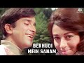 Bekhudi Me Sanam Uth Gaye Jo Kadam - Haseena Maan Jayegi - Lata Mangeshkar, Mohammed Rafi