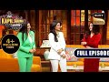 Anchors ने Show में जमाया रंग! | Anjana Om Kashyap | The Kapil Sharma Show 2 | Ep 304 | NEW FE