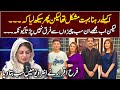 Farah Iqrar Breaks  Silence On Iqrar Ul Hassan Third Marriage With Aroosa Khan | GNN Entertainment