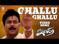 Ghallu Ghallu Full Video Song | Indra | Chiranjeevi | Mani Sharma | B Gopal | S P Balasubrahmanyam
