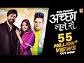 Aacha Lage Se | Raju Punjabi, Samvee, Priya Soni, Tera Rusna Manana | New Haryanvi Songs Haryanavi