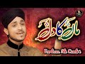 Farhan Ali Qadri - Maa Ka Dil - Official Video