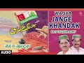 ► जंगे खंदक (वाक़्या) || Haji Tasleem Aarif || Best Waqya's 2018 || T-Series Islamic Music