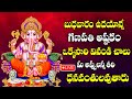 LIVE : Ganapathi Ashtakam || Lord Vinayaka Bhakti Songs || Telugu Latest Devotional Songs 2024