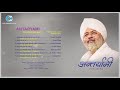 Antaryami | Bhakti Geet | Universal Brotherhood | Sant Nirankari Mission | Vivek Shauq