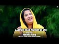 Zaboor 22 Yaad Yahowa Di Sab by Tehmina Tariq and Choir Video By Khokhar Studio