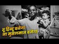 Mohammed Rafi : Tu Hindu Banega Na Musalman Banega | Bollywood Golden Dard Geet | Old Song