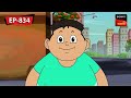 আগে ধলাই পরে ধলাই | Nut Boltu | Bangla Cartoon | Episode - 834