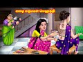 ஏழை மருமகள் மெஹந்தி | Mamiyar vs Marumagal | Tamil Stories | Tamil Moral Stories | Anamika TV