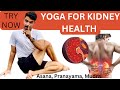 YOGA FOR HEALTHY KIDNEY | YOGA FOR KIDNEY PROBLEM RELIEF | YOGA FOR KIDNEY PAIN | @PrashantjYoga