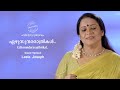 ഏഴുസുന്ദരരാത്രികൾ | Ezhu sundara rathrikal | Evergreen Malayalam song | Cover by Leela Joseph
