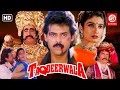 Taqdeerwala Full Hindi Movie | Venkatesh, Raveena Tandon, Kader Khan, Anupam Kher | Comedy Movie