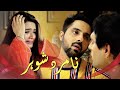 Na Mard Shohar | Syed Jibran, Kiran Haq, Asim Mehmood | New Pakistani Drama 2022 | CK1K