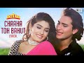 Chaaha To Bahut - Lyrical | Imtihan | Saif Ali Khan, Raveena Tandon | Kumar Sanu, Bela | 90's Hits