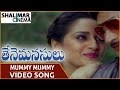 Thene Manasulu Movie || Mummy Mummy Video Song || Krishna, Jaya Prada, Suhasini  || Shalimarcinema