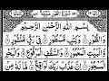 Surah At-Tur (The Mount)Full | Recited Sheikh Abdur-Rahman As-Sudais | With Arabic Text | سورۃ الطور