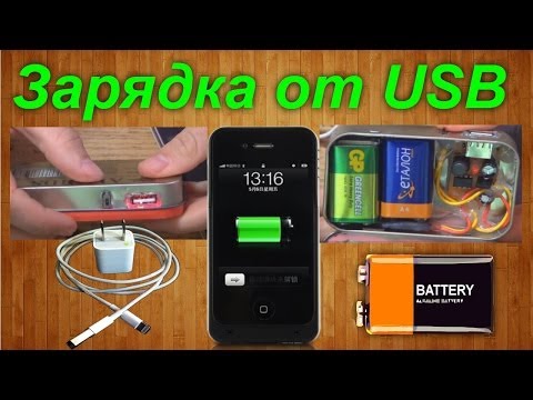 Как сделать портативное зарядное устройство для телефона Как сделать портативное зарядное устройство для телефона