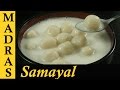 Paal Kozhukattai Recipe | Paal Kolukattai Recipe in Tamil | How to make Paal Kozhukattai in Tamil