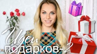 Что подарить на любой праздник-подарки своими руками Что подарить на любой праздник-подарки своими руками