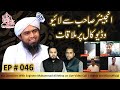 046-Episode : Ask Questions With Engineer Muhammad Ali Mirza on Live Video Call