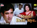 [4K] रैना बीती जाए Video Song : Lata Mangeshkar | Rajesh Khanna, Sharmila Tagore | Amar Prem (1972)