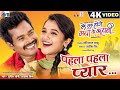Le Suru Hoge Maya Ke Kahani | Cg Film Song | Pahla Pahla Pyar | Amlesh Nagesh | Elsa |  AVM GANA