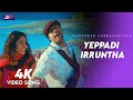 Yeppadi Iruntha En Manasu | 4K HD Video Song | Santhosh Subramaniyam | Jeyam Ravi | Jeliniya