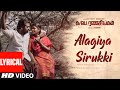 Alagiya Sirukki Lyrical Video | Ka Pae Ranasingam | Vijay Sethupathi, Aishwarya |Ghibran|P Virumandi