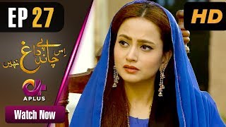 Is Chand Pe Dagh Nahin - Episode 27 Aplus ᴴᴰ Dramas Zarnish Khan Pakistani Drama Is Chand Pe Dagh Nahin - Episode 27 Aplus ᴴᴰ Dramas Zarnish Khan Pakistani Drama